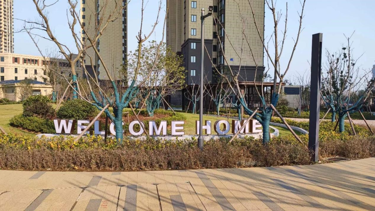 备案完成！！！新区953套壹定发等你来拿房